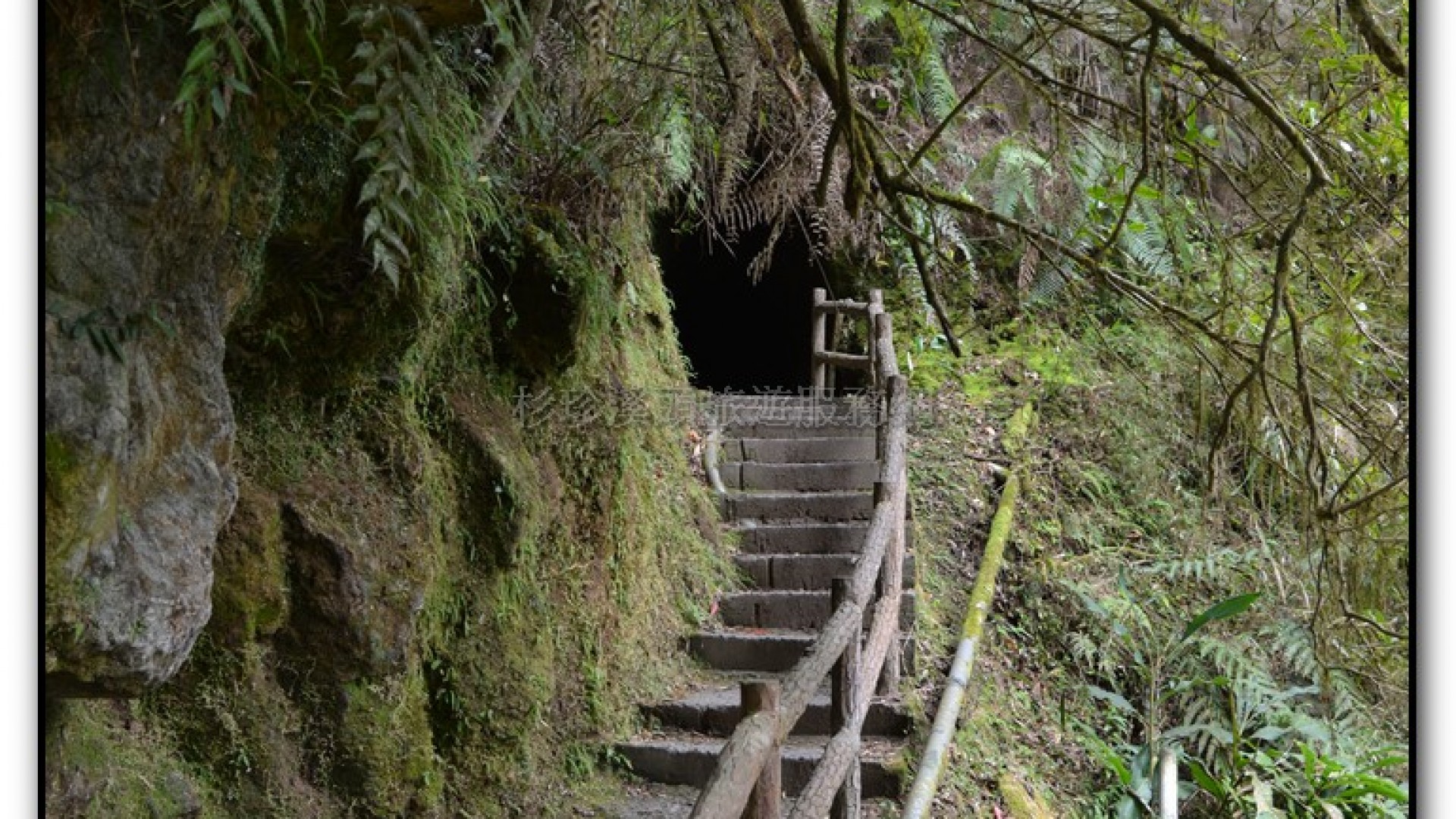 先民隧道-杉林溪旅遊景點
