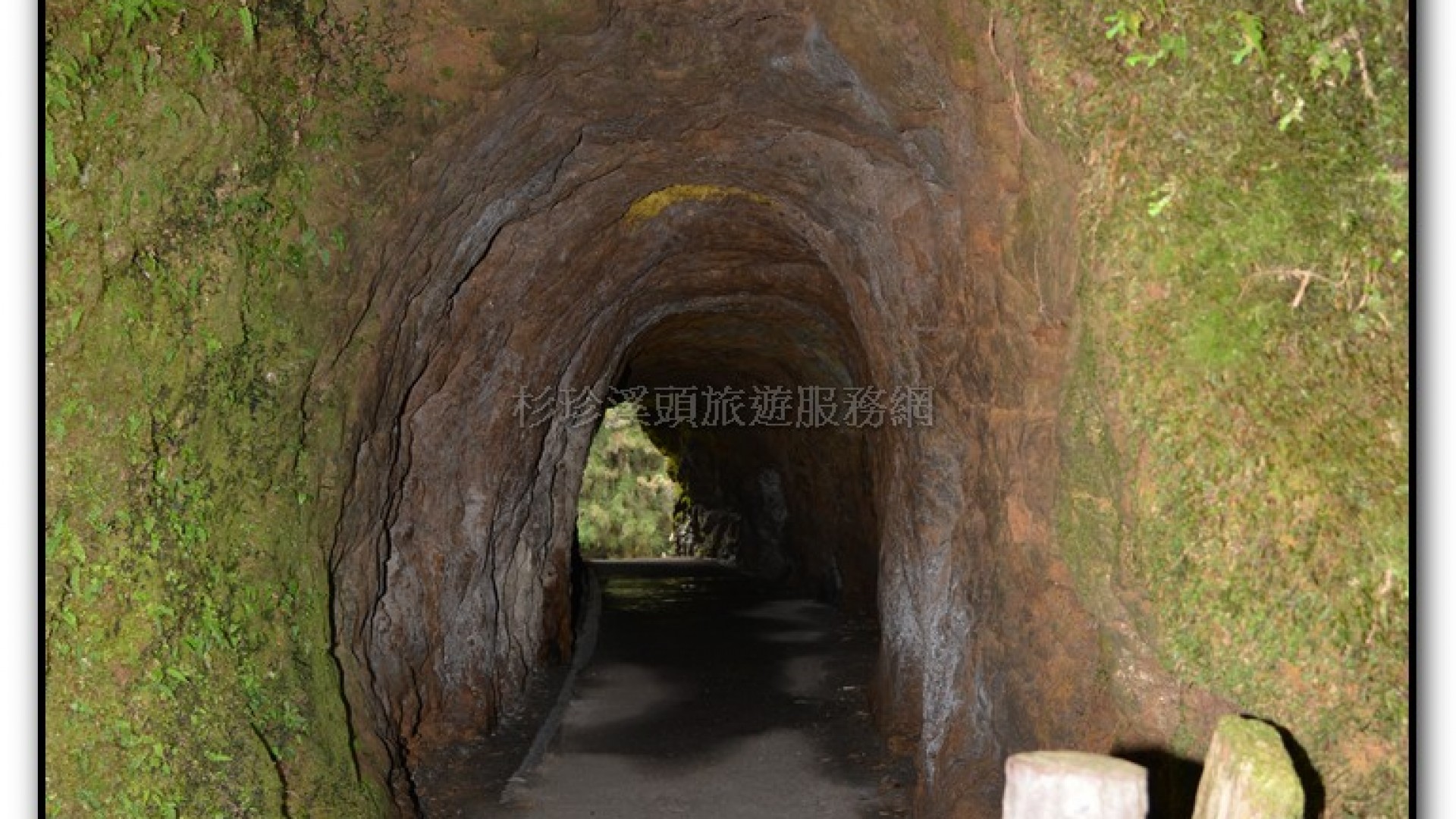 先民隧道-杉林溪旅遊景點