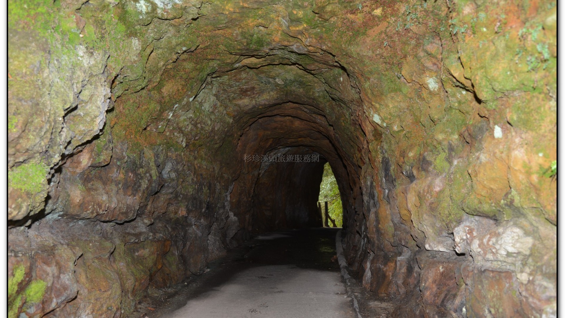 先民隧道-杉林溪旅遊景點