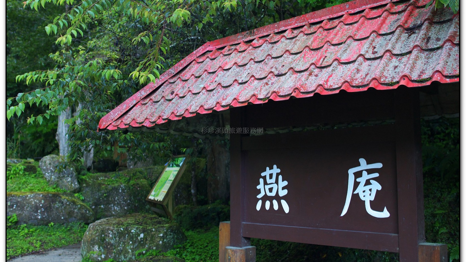 燕庵瀑布-杉林溪旅遊景點