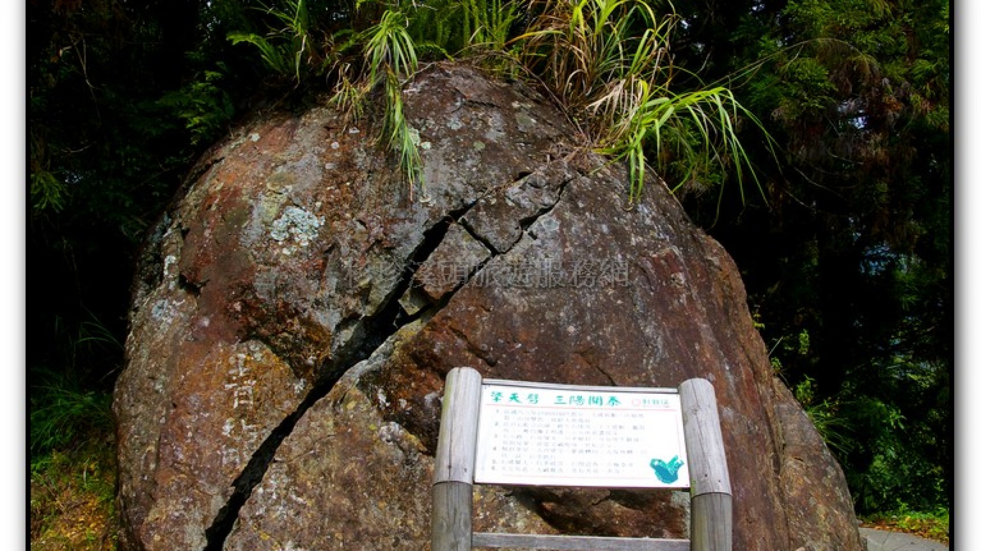 青龍瀑布-杉林溪旅遊景點