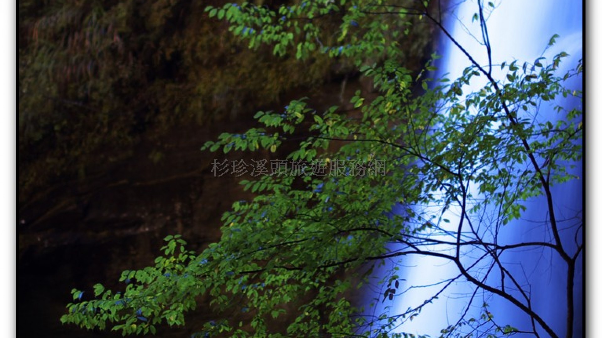 松瀧岩瀑布-杉林溪旅遊景點