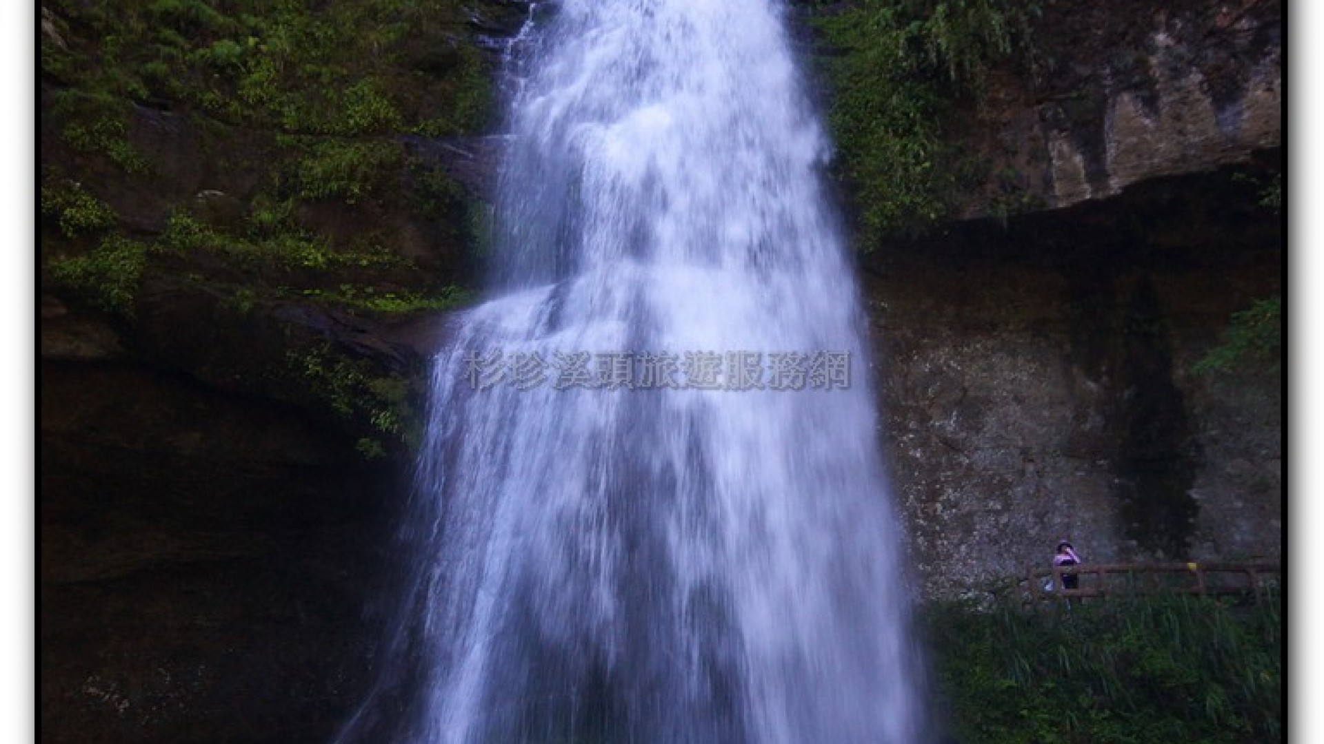 松瀧岩瀑布-杉林溪旅遊景點