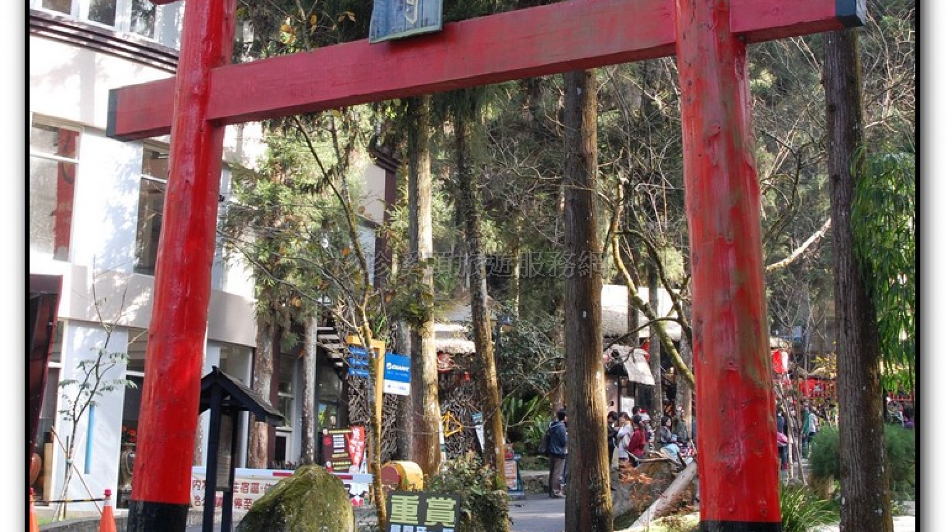 妖怪村-溪頭旅遊景點