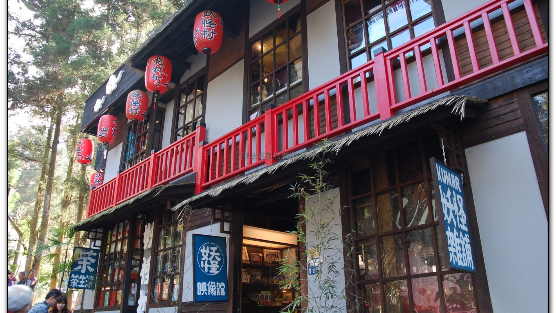 妖怪村-溪頭旅遊景點