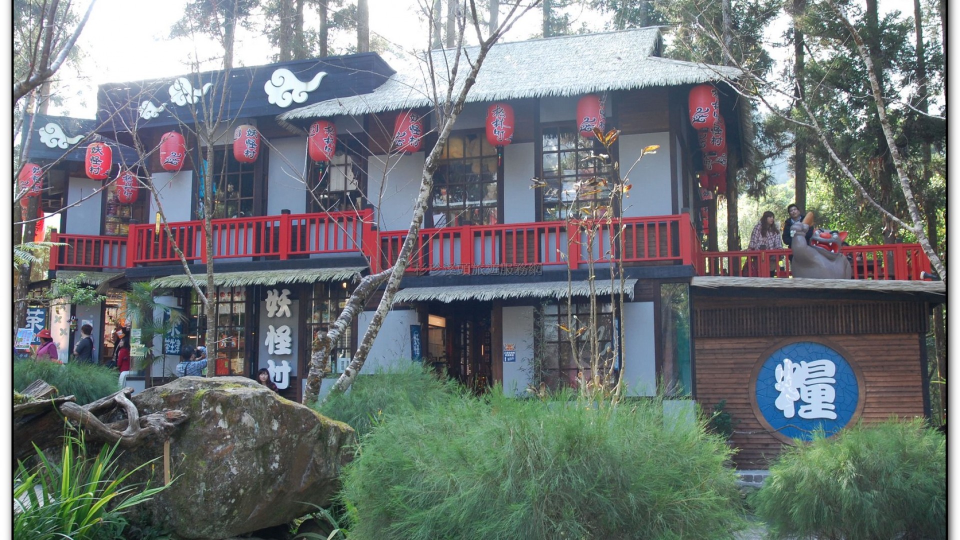 妖怪村-溪頭旅遊景點