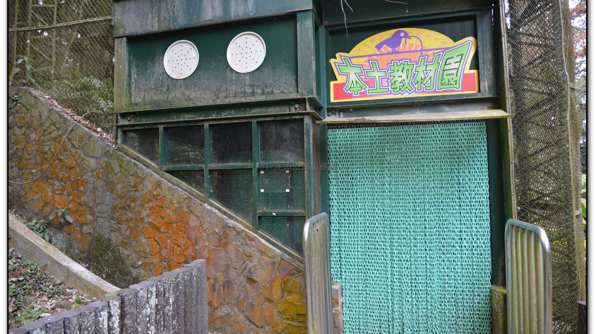 鳳凰谷鳥園-鹿谷旅遊景點