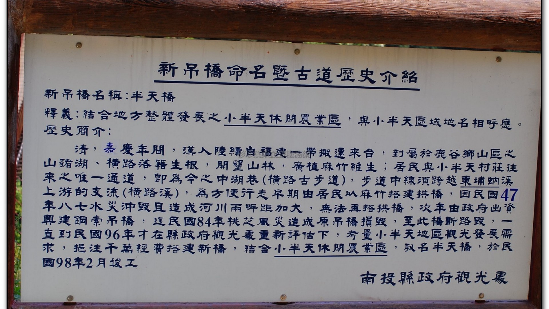 半天橋-小半天旅遊景點