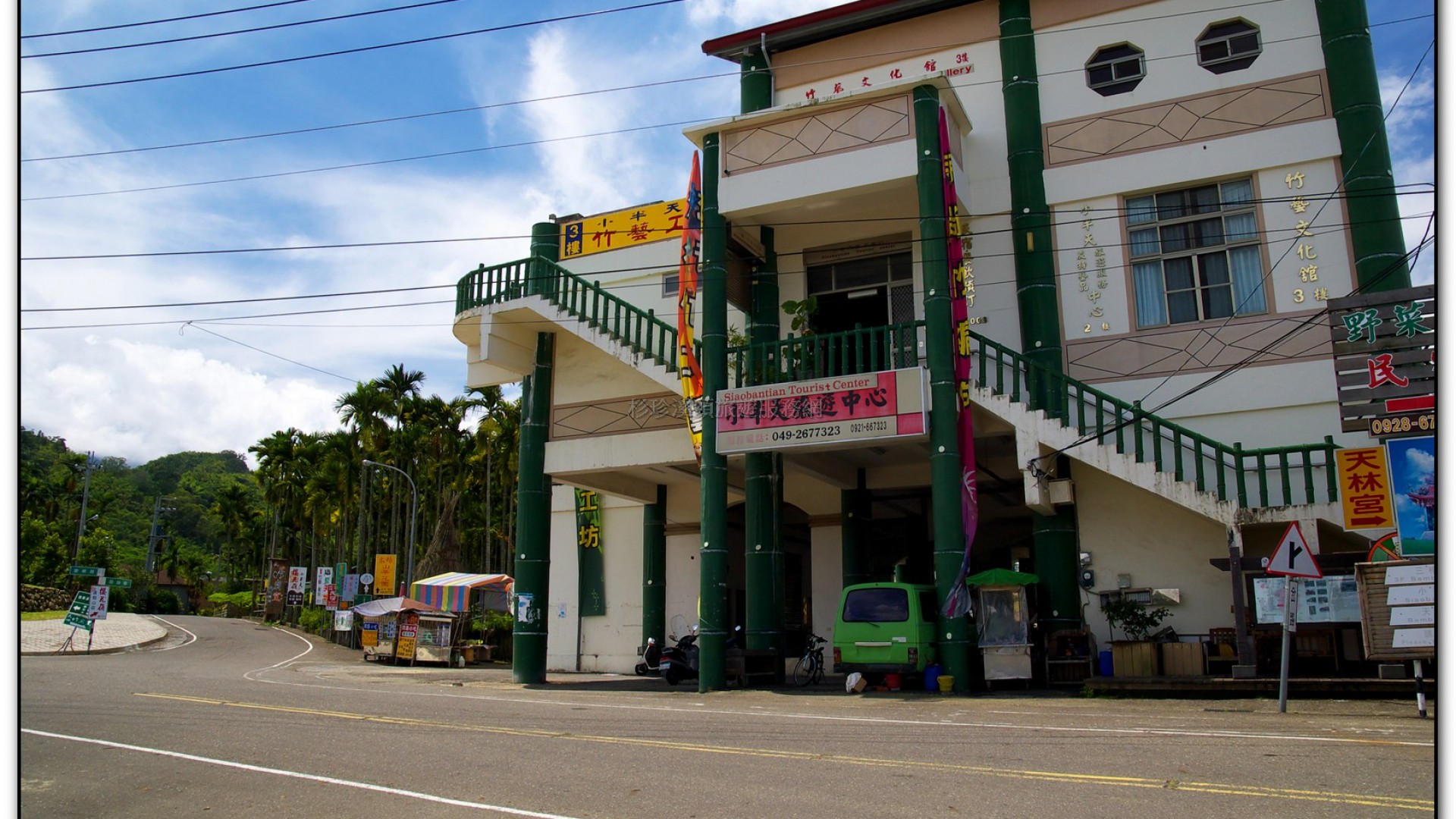 小半天旅遊中心