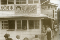 鹿谷舊有五家飯店、戲院、酒家